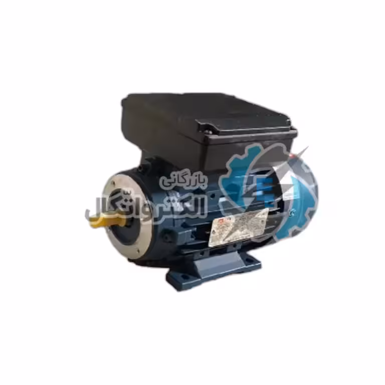 الکتروموتور کاجیلی 0.37کیلووات(1/2 اسب)، تک فاز کلاچ دار ، 1500دور، پوسته آلومینیوم