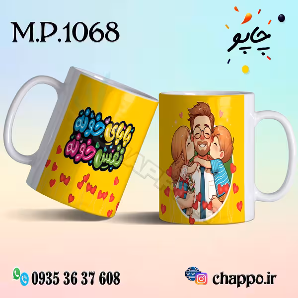 ماگ روزپدر M_P_1068