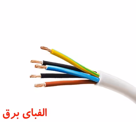 کابل کولری 1.5 * 5 خراسان افشارنژاد