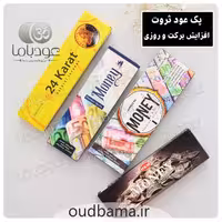 پک عود دست ساز ثروت ، افزایش برکت و روزی