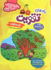 راه های تقویت دقت و توجه پیش دبستانی گامی تا فرزانگان