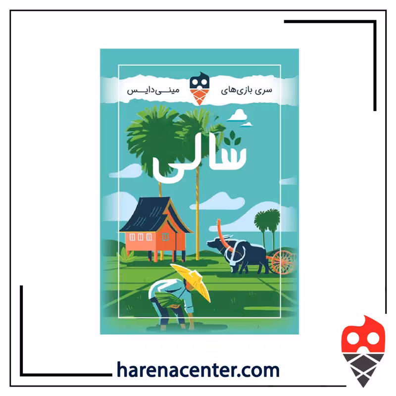 شالی برند مینی دایس