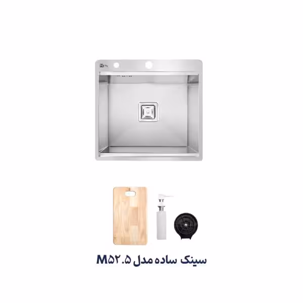 متا سینک ظرفشویی ساده M52.5