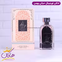 ادکلن ارض الزعفران زنانه حیاتی