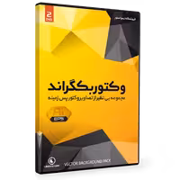 مجموعه تصاویر وکتور بکگراند با کیفیت عالی