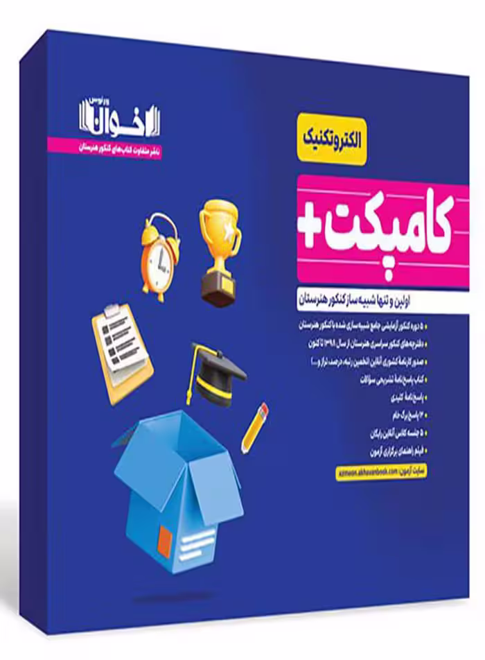 کامپکت پلاس الکتروتکنیک اخوان