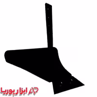 گاو آهن تک خیش با سوک و اهرم آلیاژی AMI-P1-CK45 آگرو