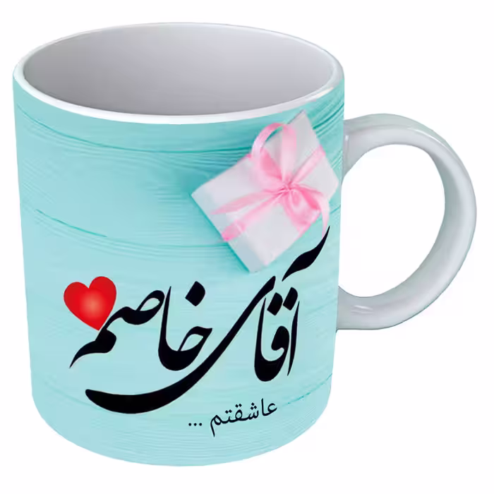 خرید ماگ-لیوان  عاشقانه  روز مرد  B296