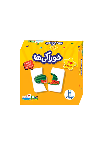 جورچین خوراکی ها