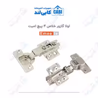 لولا گازور خلاص 4 پیچ امیت (Emeete) بسته 20 تایی