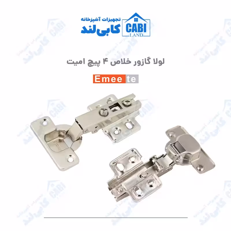 لولا گازور خلاص 4 پیچ امیت (Emeete) بسته 20 تایی