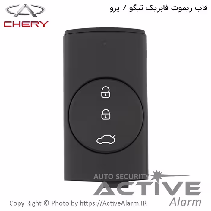 قیمت قاب ریموت فابریک خودرو تیگو 7 پرو
