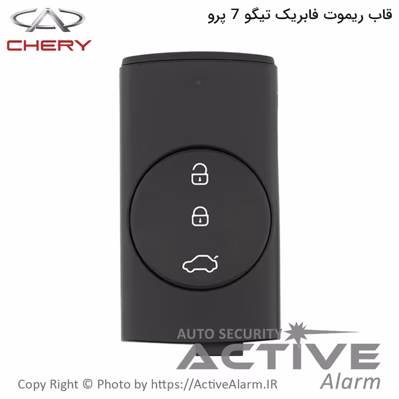 قیمت قاب ریموت فابریک خودرو تیگو 7 پرو