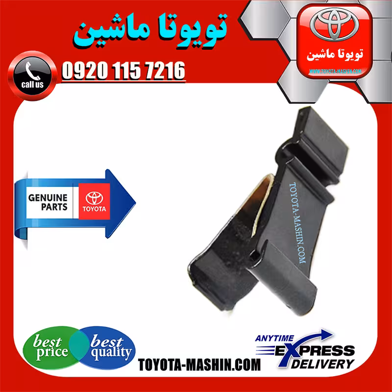 فنر درب باک تویوتا کمری 2005-2006 برند شرکتی تویوتا جنیون