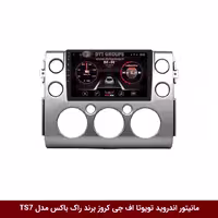 مانیتور اندروید تویوتا اف جی کروز برند راک‌باکس مدل 9001RT