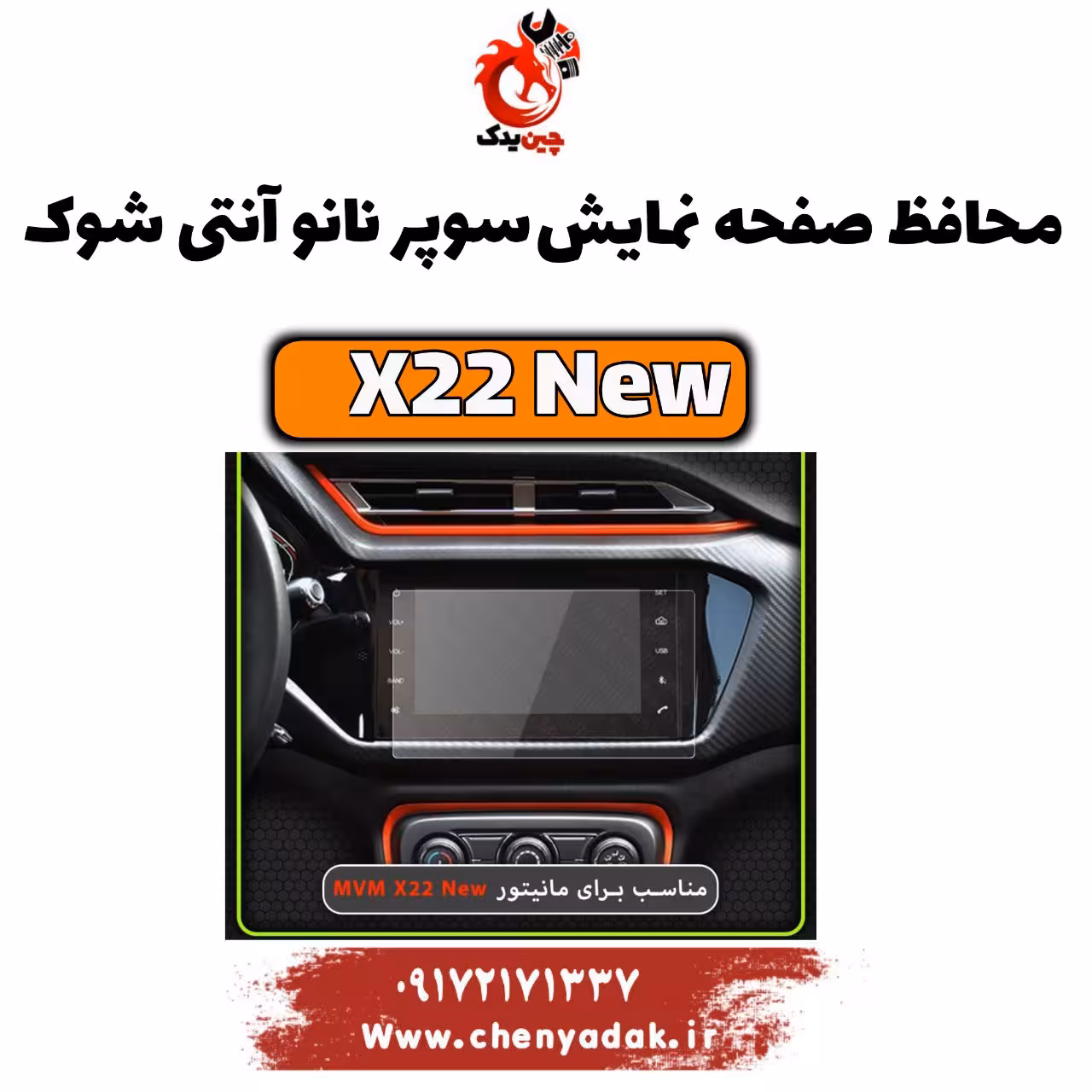 محافظ صفحه نمایش سوپر نانو آنتی شوک MVM X22 NEW