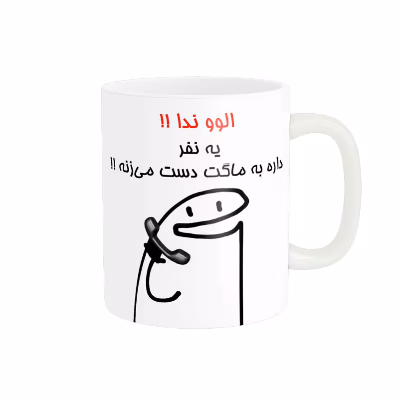 خرید ماگ-لیوان راسای  الوو اسم ندا