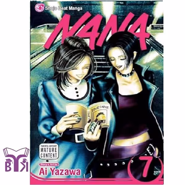مجموعه مانگا Nana جلد 7