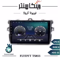 مانیتور تویوتا کرولا 2008-2013 برند فلای مدل FLYDYT TS855 سری TS رم 4