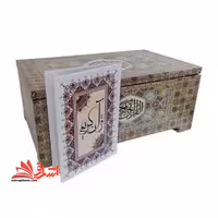 قرآن شصت پاره با جلد گالینگور (60 جلدی) - فروشگاه کتاب اشراق