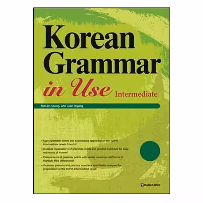 کرین گرامر این یوز اینترمدیت | کتاب کره ای Korean Grammar in Use intermediate