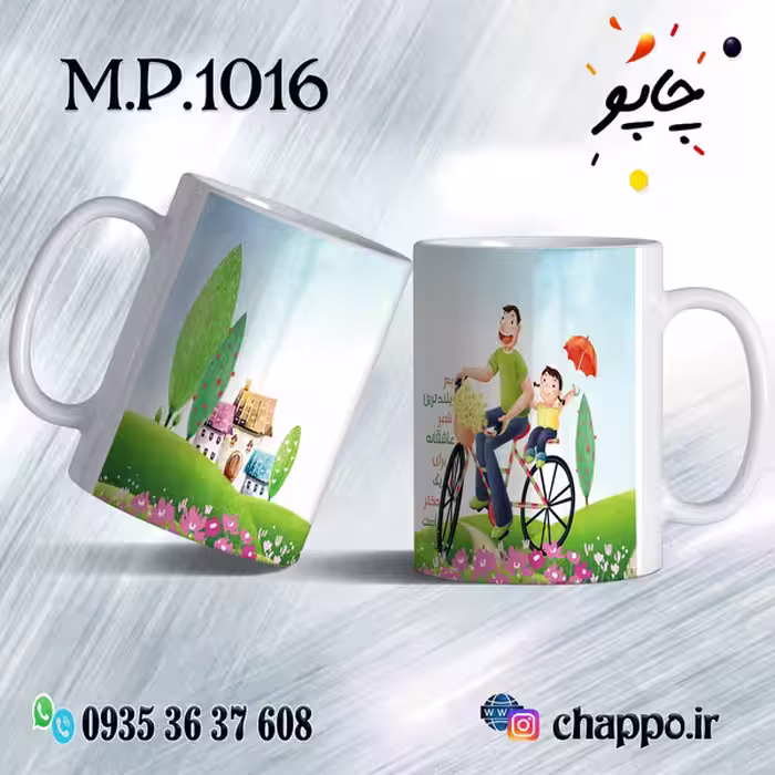 ماگ روزپدر M_P_1016