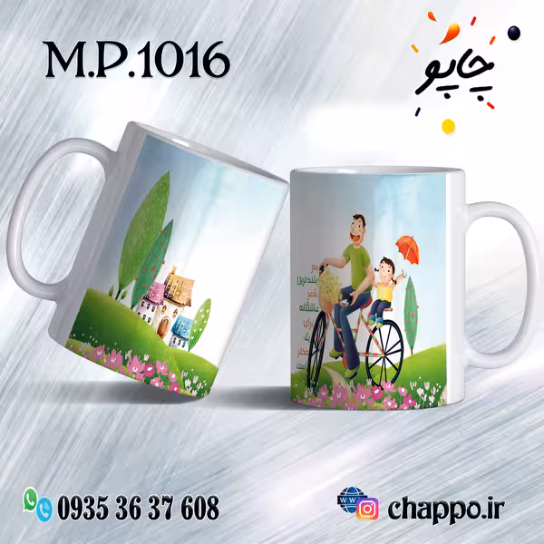 ماگ روزپدر M_P_1016