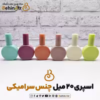 اسپری عطر 20 میل چنس سرامیکی
