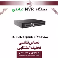 دستگاه ان وی آر 20 کانال تیاندی مدل Tiandy TC-R3120 Spec:I/B/V3.0