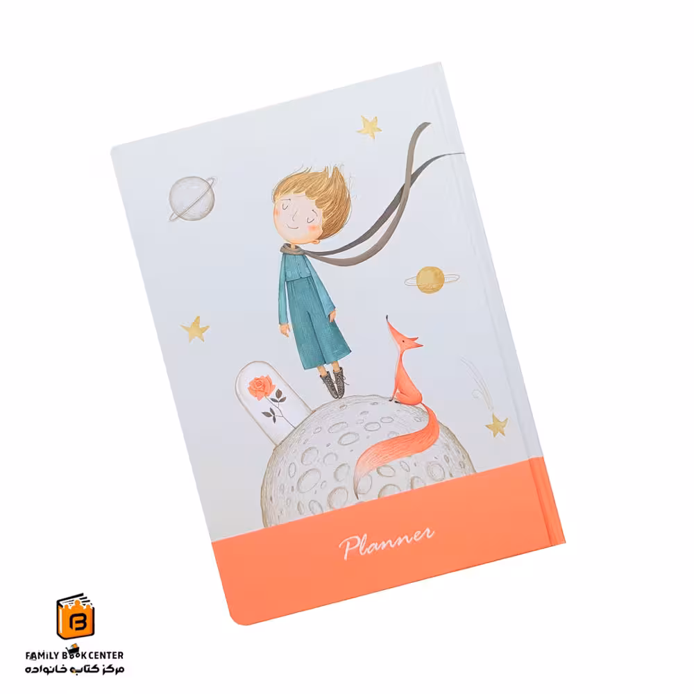 پلنر 3 ماهه طرح شازده کوچولو ایمان (iman)