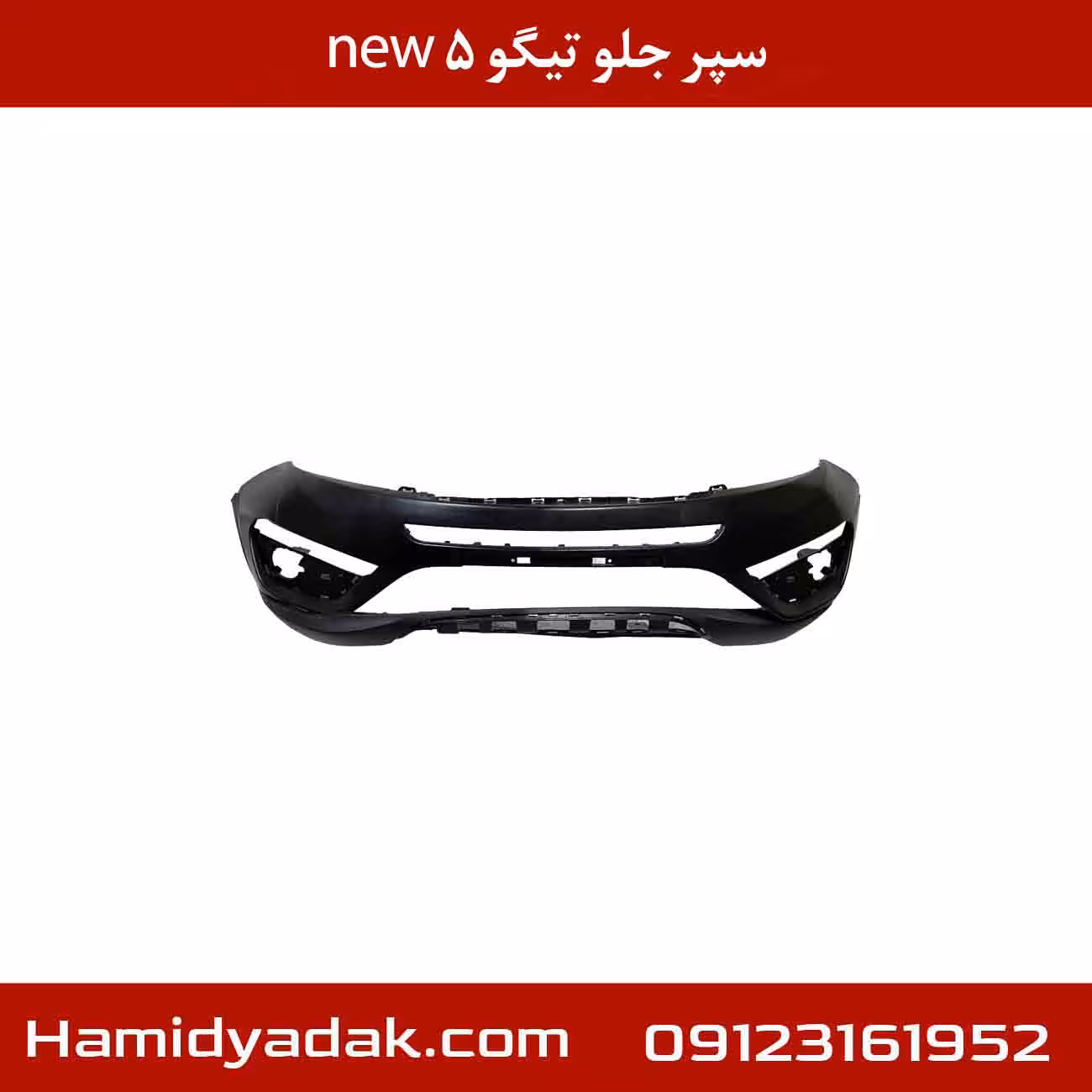 سپر جلو تیگو 5 نیو