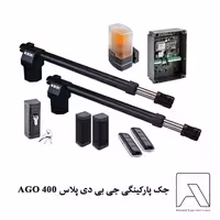 جک پارکینگی جی بی دی پلاس AGO 400