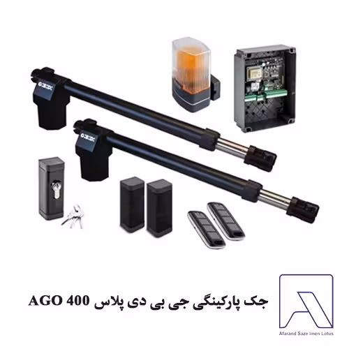 جک پارکینگی جی بی دی پلاس AGO 400