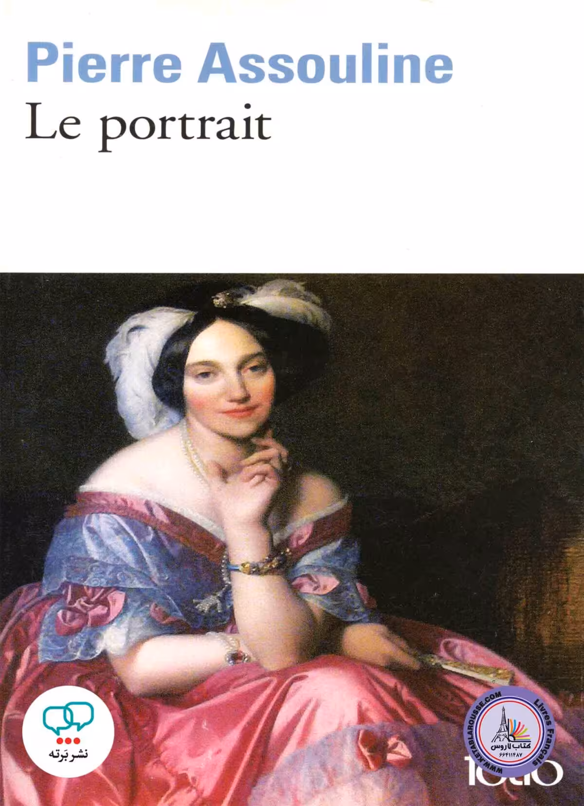 رمان فرانسوی Le Portrait
