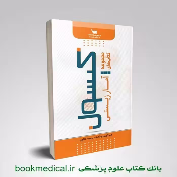 کپسول آمار زیستی