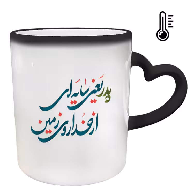 خرید ماگ-لیوان حرارتی  دسته ساده  روز پدر کد 95