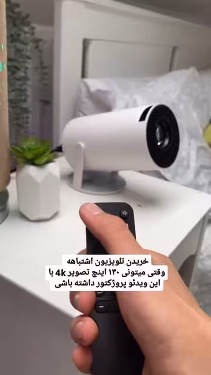 ویدئو پروژکتور پرو اسمارت بورگو