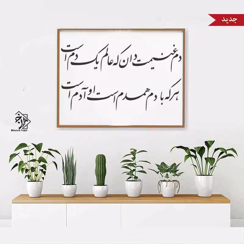 شابلون خط دم غنیمت دان..کد 957