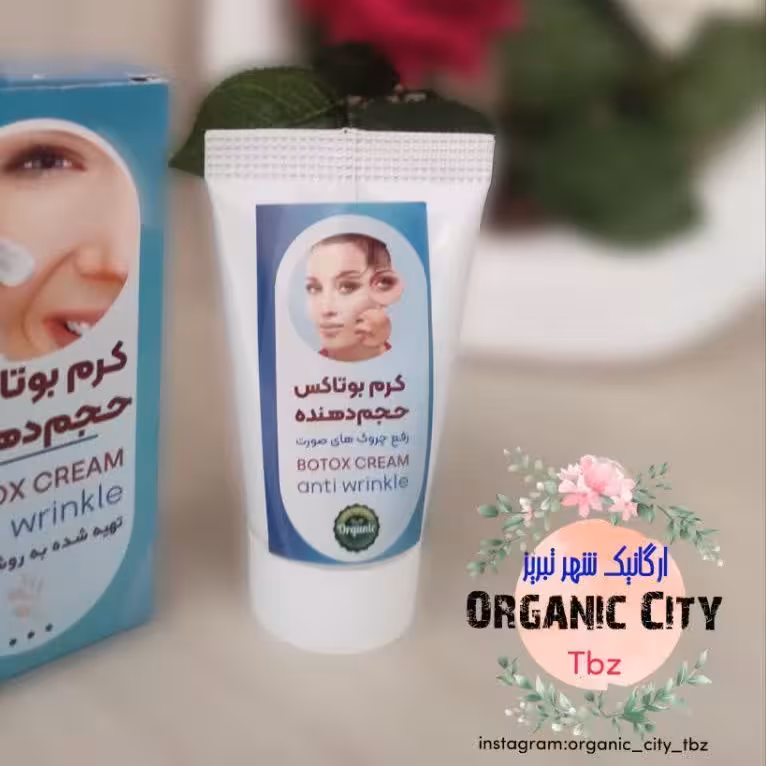کرم بوتاکس  کاملا ارگانیک 