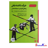 کتاب جرأت داشته باش اثر فردریک فانژه انتشارات شمعدونی- فروشگاه اینترنتی شهرکالا