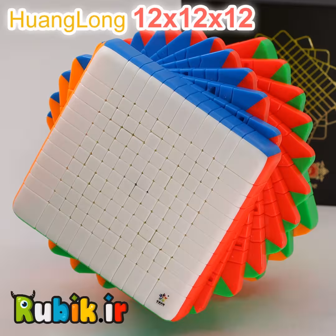 روبیک 12×12 هوآنلانگ یوکسین