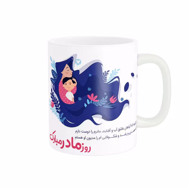 خرید ماگ-لیوان   روز مادر کد 07841