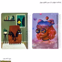 یادداشت دیوایدر دار سیمی فانتزی سویل