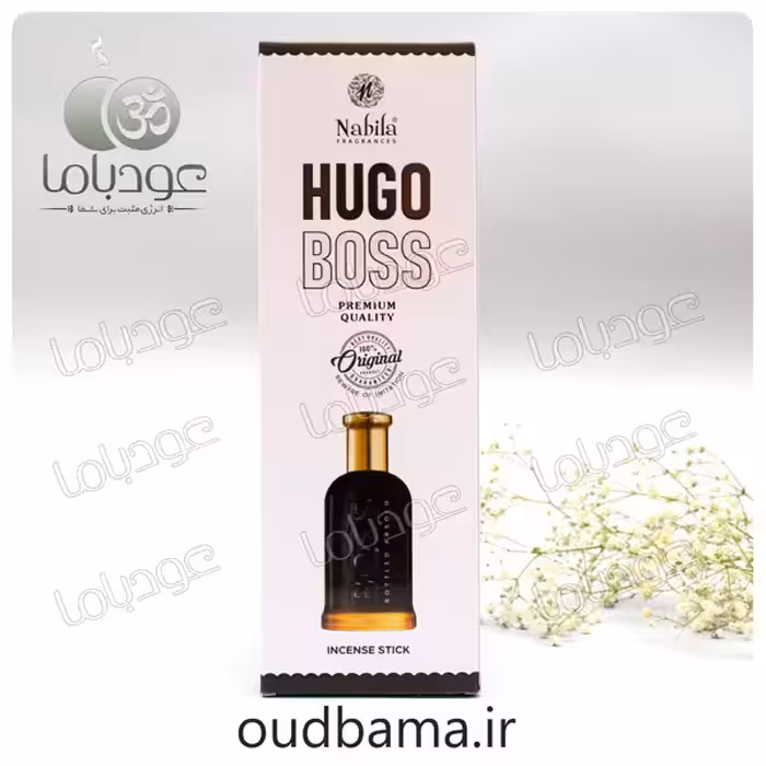 عود دست ساز هوگو بوس HUGO BOSS (نابیلا NABILA)