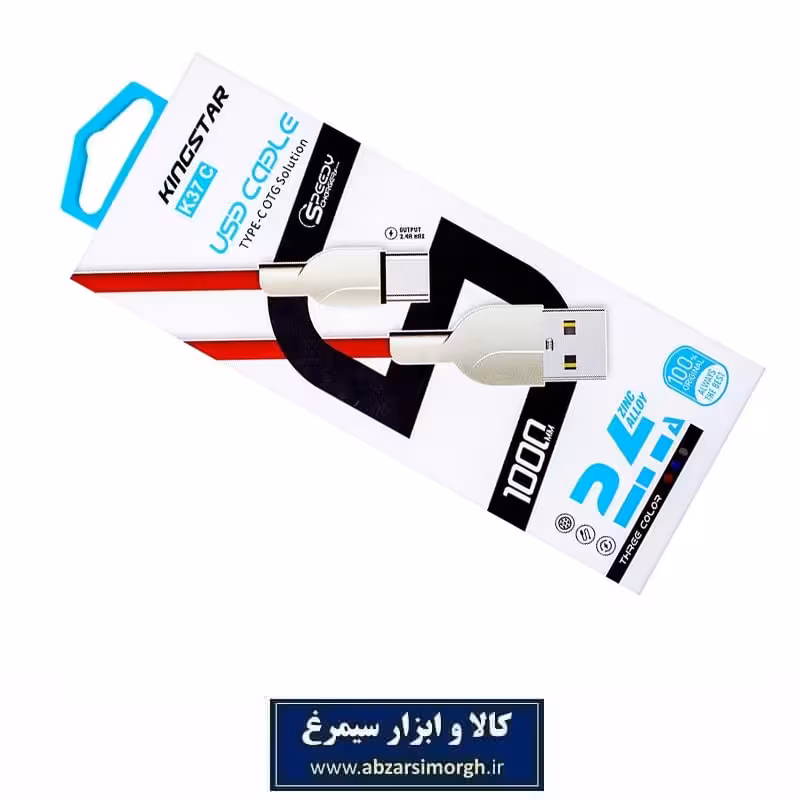 کابل تبدیل USB به USB-C کینگ استار K37C طول 1 متر DSM-022