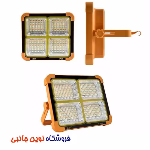 پروژکتور LED شارژی دارای پنل خورشیدی HG-56 ا SOLAR LED LIGHT HG DUE HG-56 (تک/عمده)