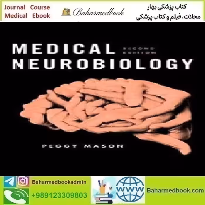 Medical Neurobiology 2017 TRUE PDF price 1€ - کتاب پزشکی بهار