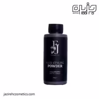 پودر حالت دهنده مو افجه