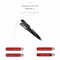 اتو ویو پرو موزر 7068 (پست پیشتاز پس کرایه)