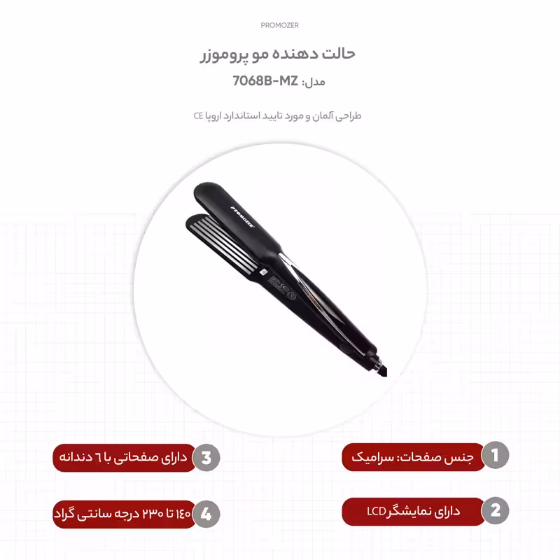 اتو ویو پرو موزر 7068 (پست پیشتاز پس کرایه)